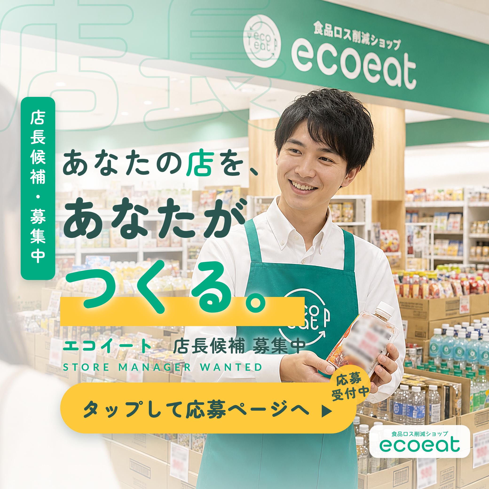 神戸水道筋商店街にて食品ロス削減ショップのオープニング店長の職場の様子 4